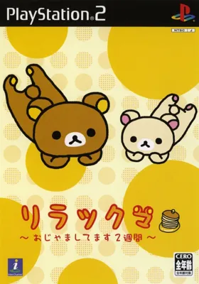 Rilakkuma - Ojama Shitemasu 2-shuukan (Japan) box cover front